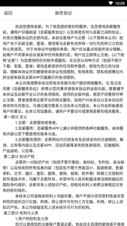 走薪
