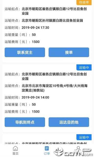 淘废废司机端
