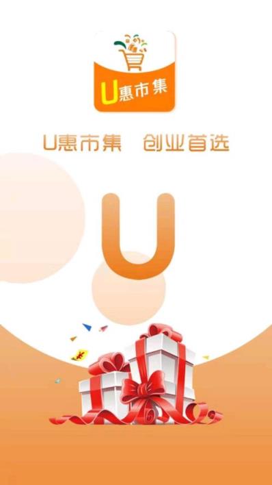 u惠市集app
