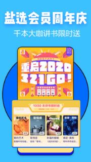 知乎手机客户端