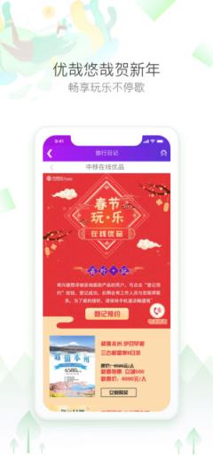 黔聚汇app