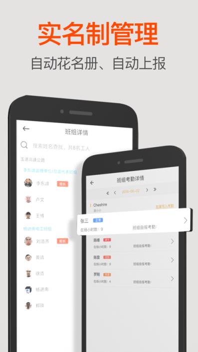 工盟app