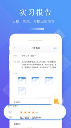 习行学生版app