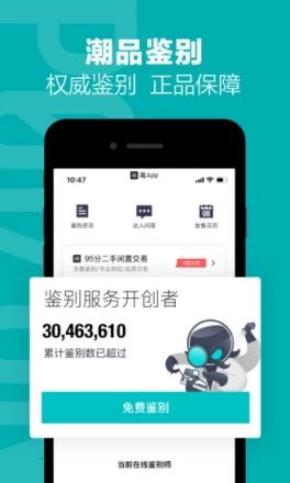 毒有毒的运动潮流社区