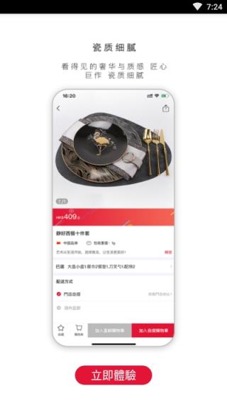 雅龙家居app