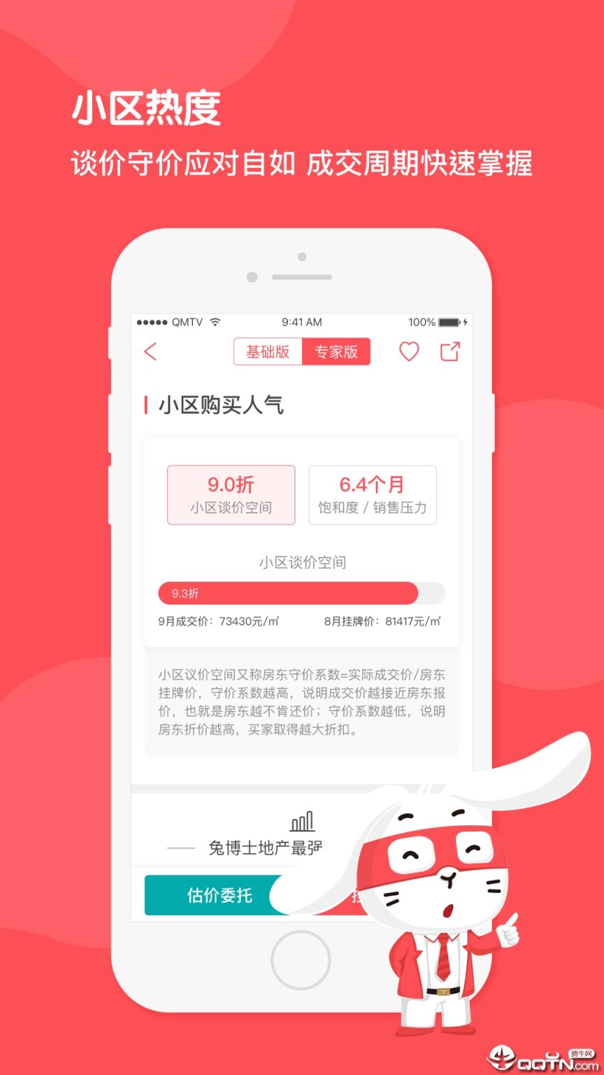 兔博士app