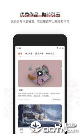 网易游戏学院app