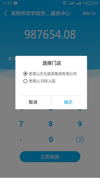 甜塔智付app