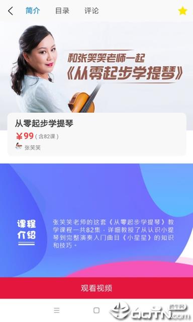 爱乐社app
