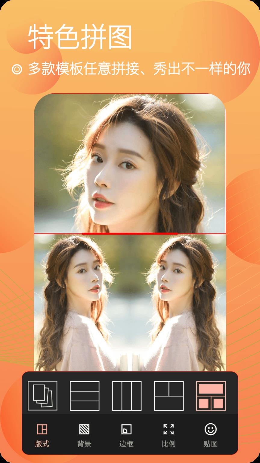 美妆美颜照相机app