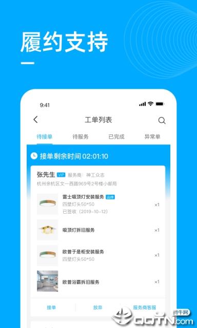 勤鸽管家app