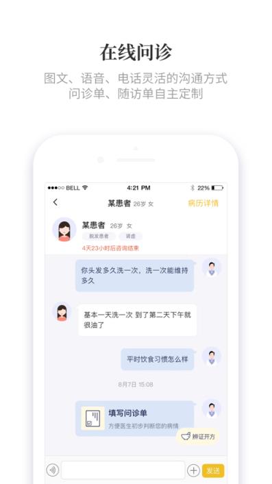 知了有方app