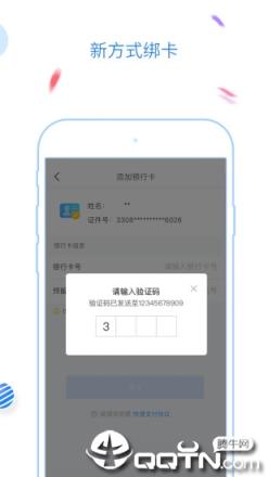 福州地铁码上行app
