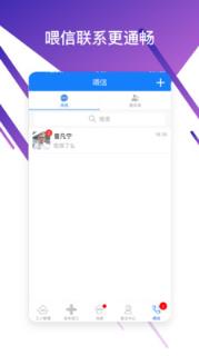 喂喂雇主
