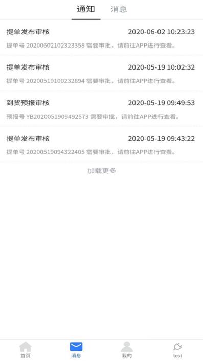 中储云链app(大宗物资)