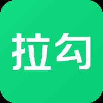 拉勾招聘app
