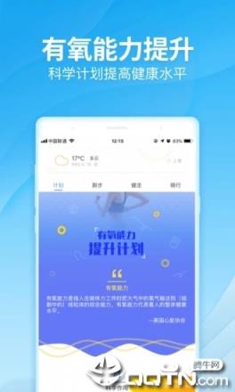 乐心运动app中文版