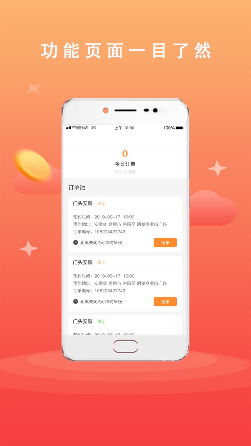 广告安装app