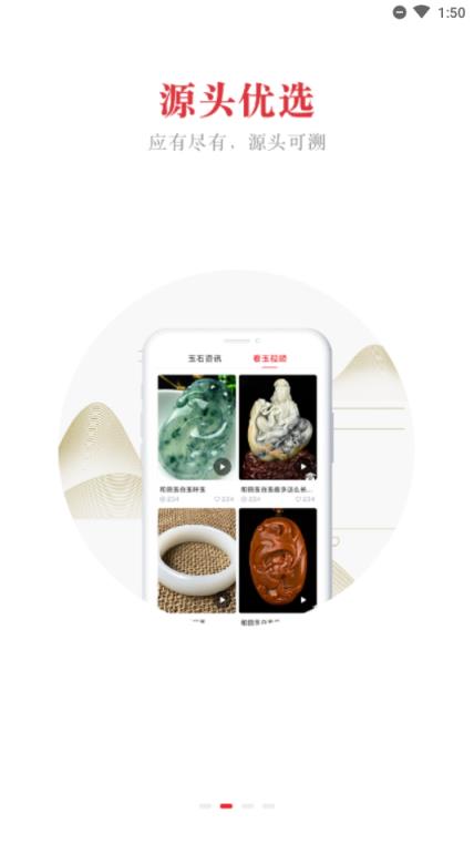 御府和田玉官方版