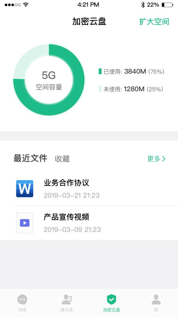 通付盾app