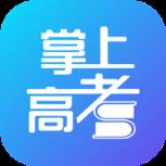 掌上高考app