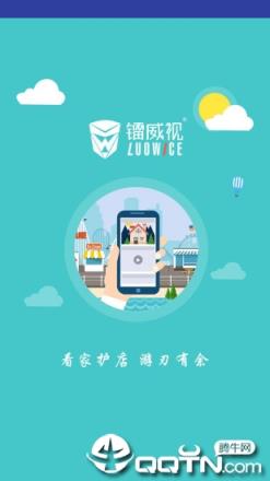 镭威视云app
