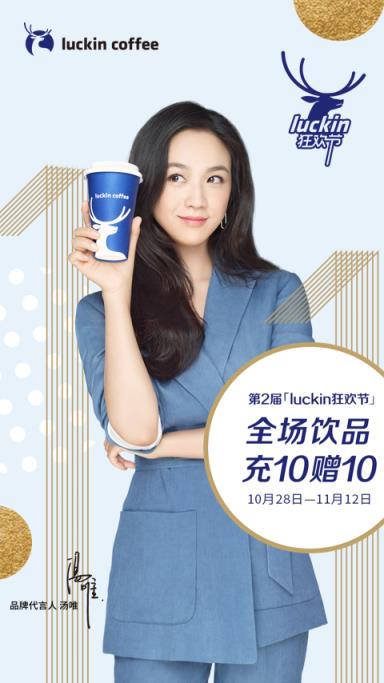 luckincoffee(瑞幸咖啡)
