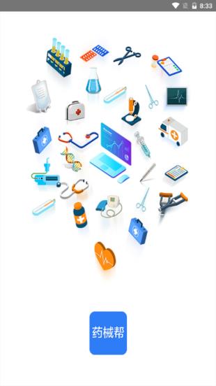 药械帮app