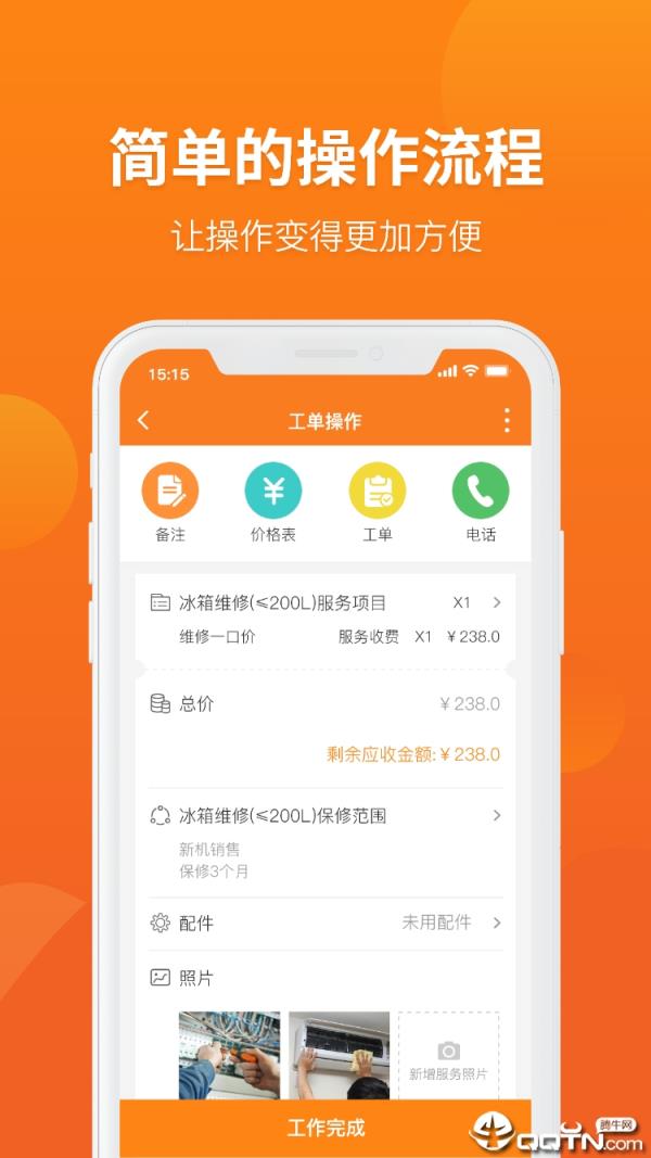 家修汇app
