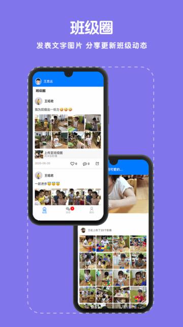 童心在线家长版app