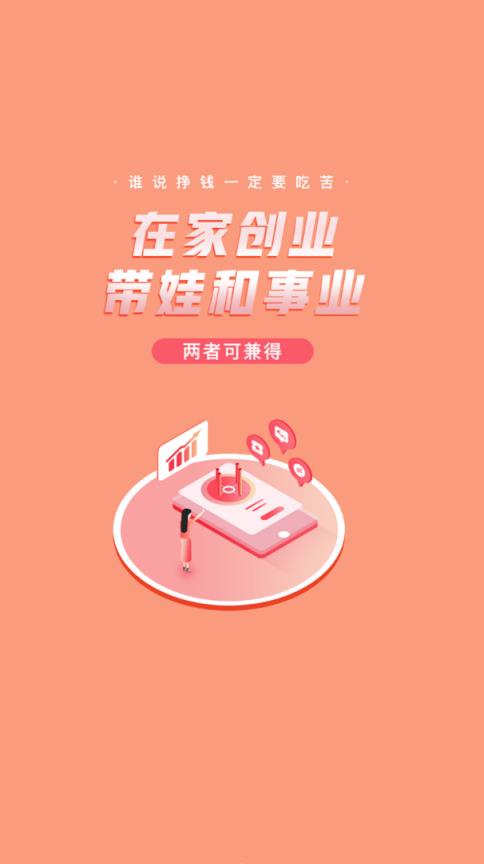 妙物集市app