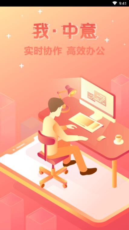 中意人寿我中意app