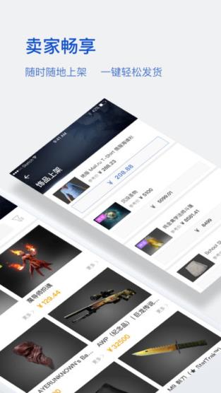 网易BUFF游戏饰品交易平台安卓版