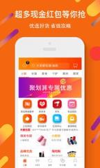 虾米折扣app