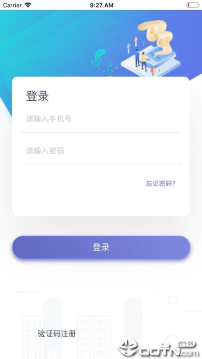 薪孵化app