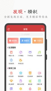 中华万年历手机