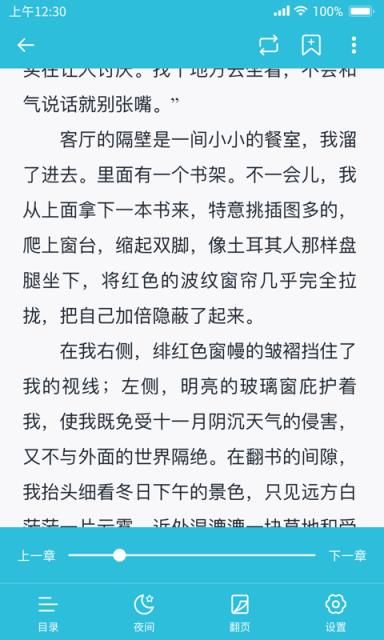飞鱼小说阅读器