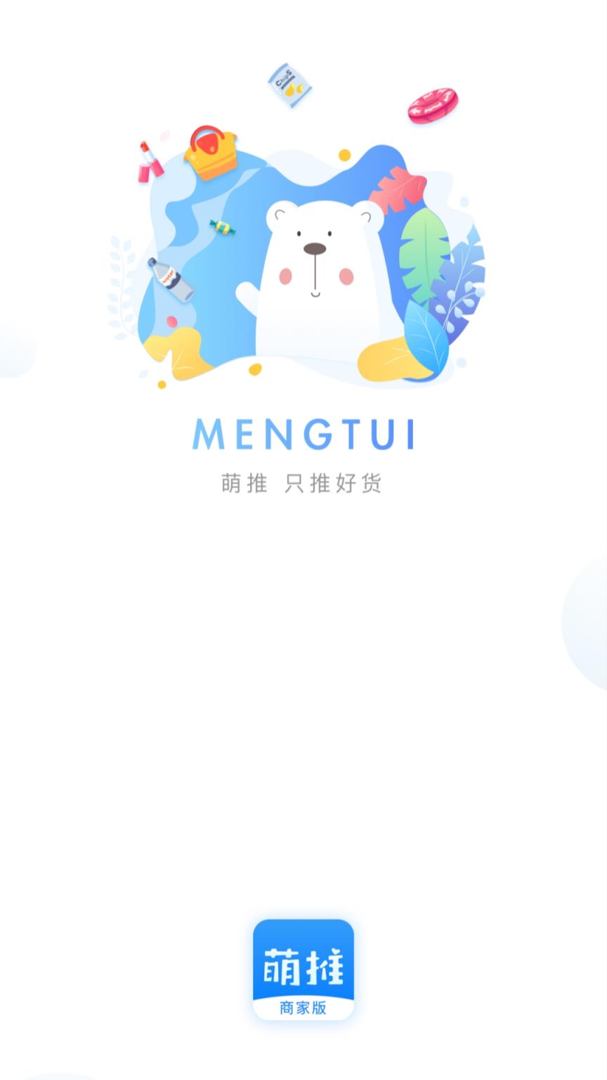 萌推商家版app
