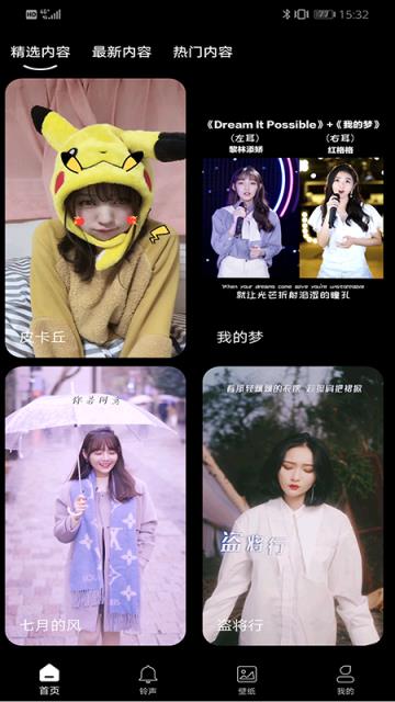 酷炫来电视频秀app