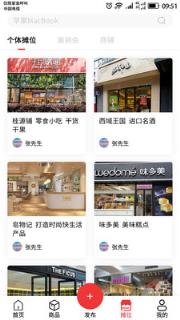 巨摊摊(地摊创业)