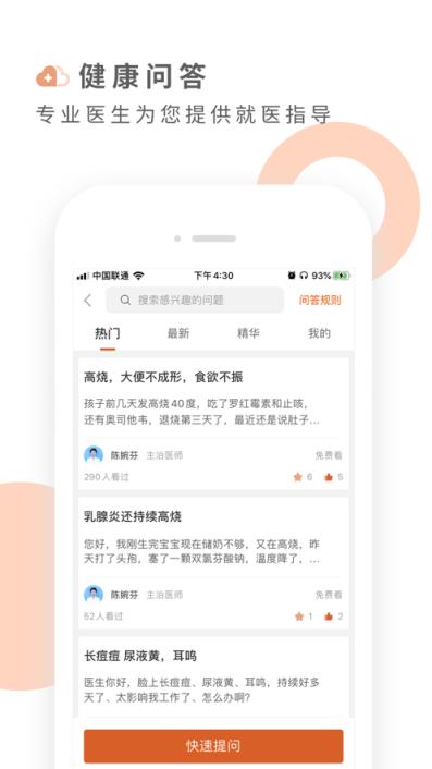 云鹿健康app