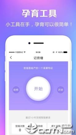 国健圈手机版下载