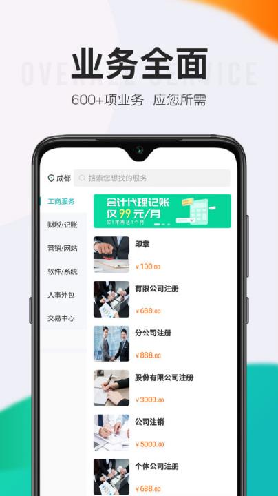 顶呱呱