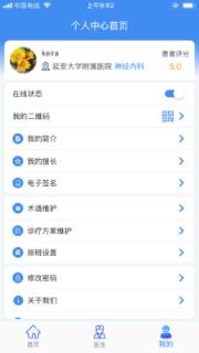 新医通app