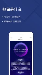 尧信乐保通app