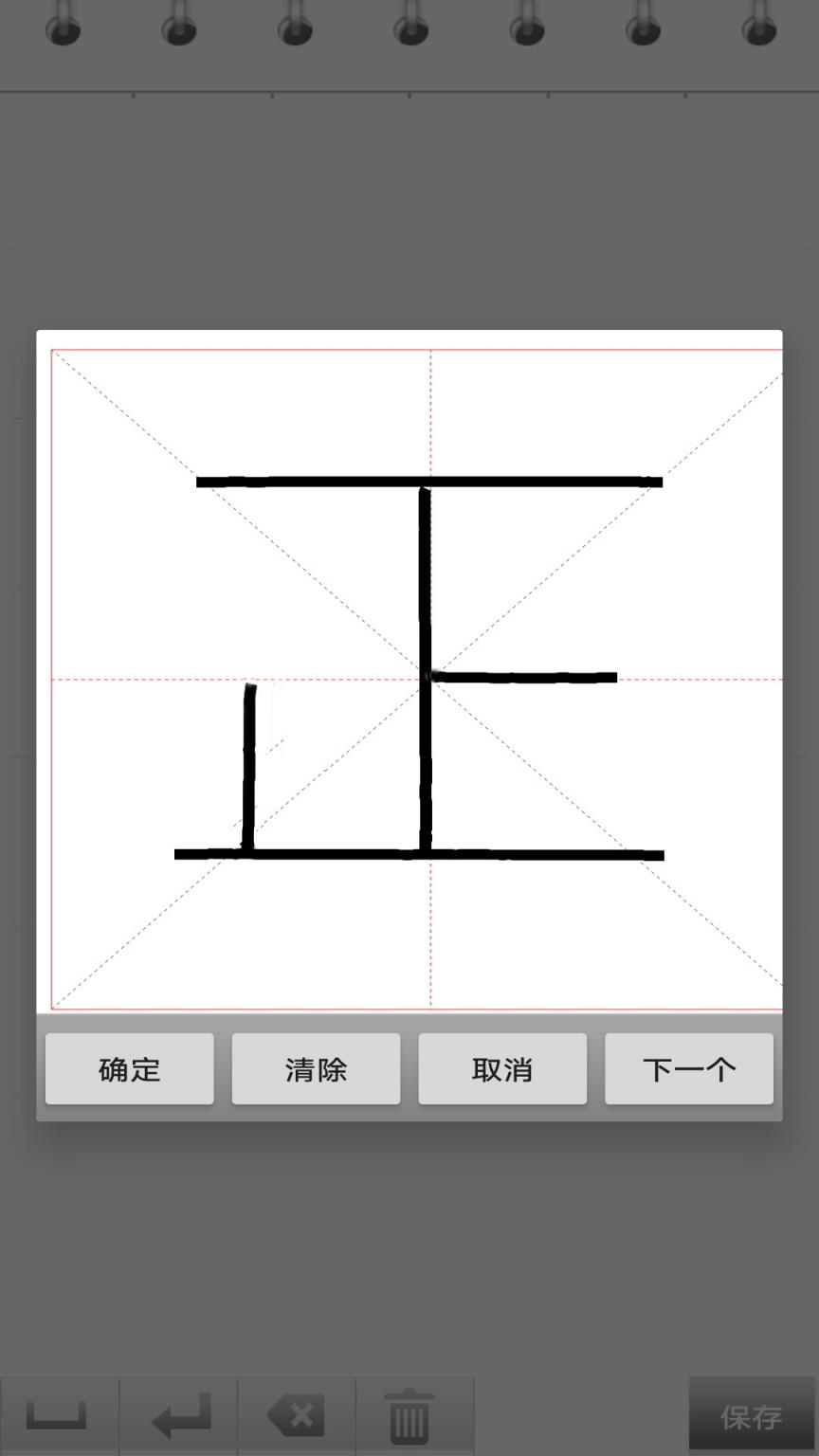 练字书法家