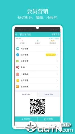 秦丝生意通手机版