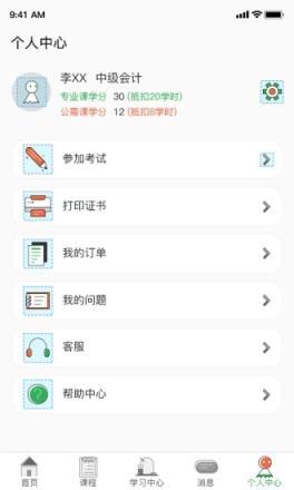 爱尔信app
