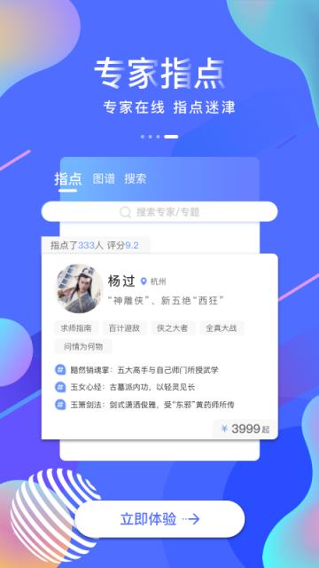 之点app