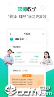 新东方中小学app